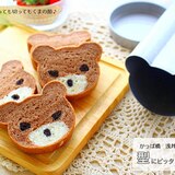 くま食パン【No.450】